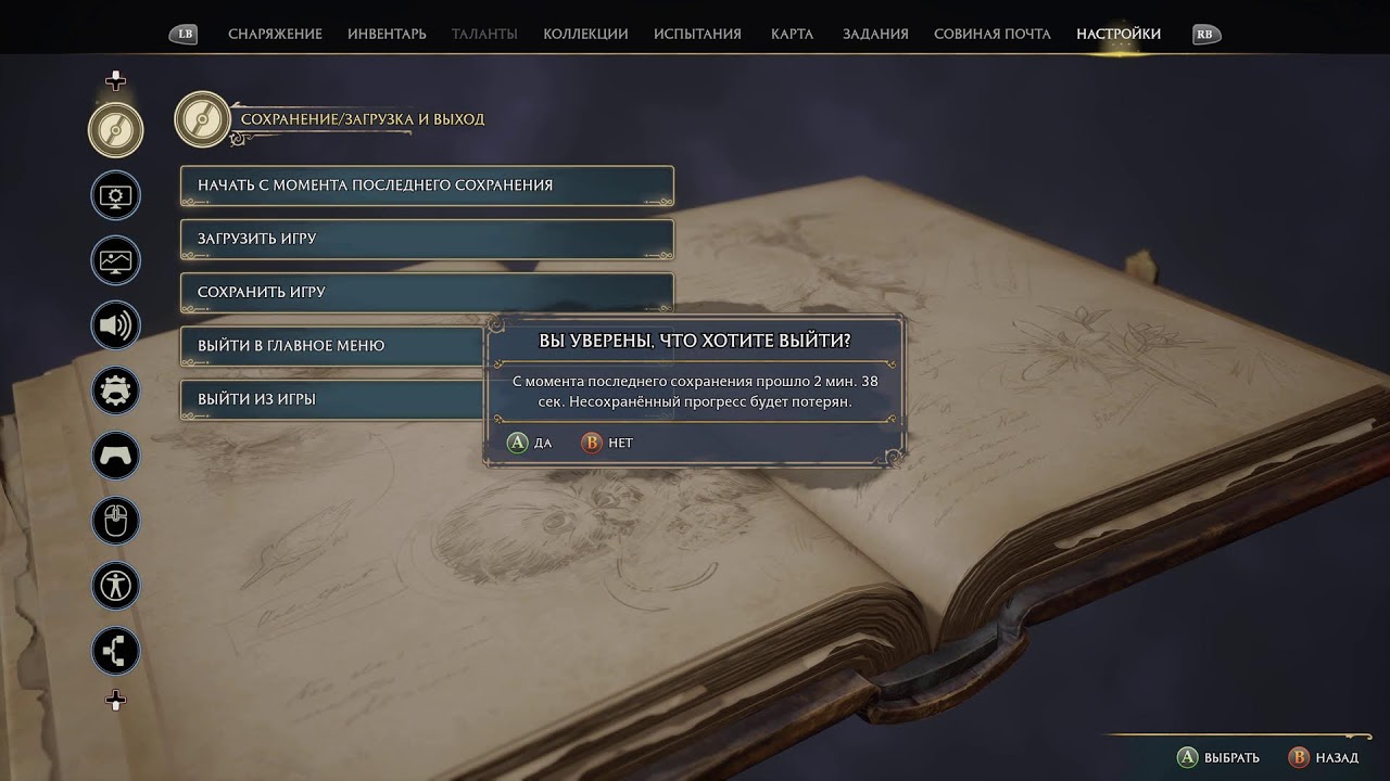 HogwartsLegacy (4к ультра графика)