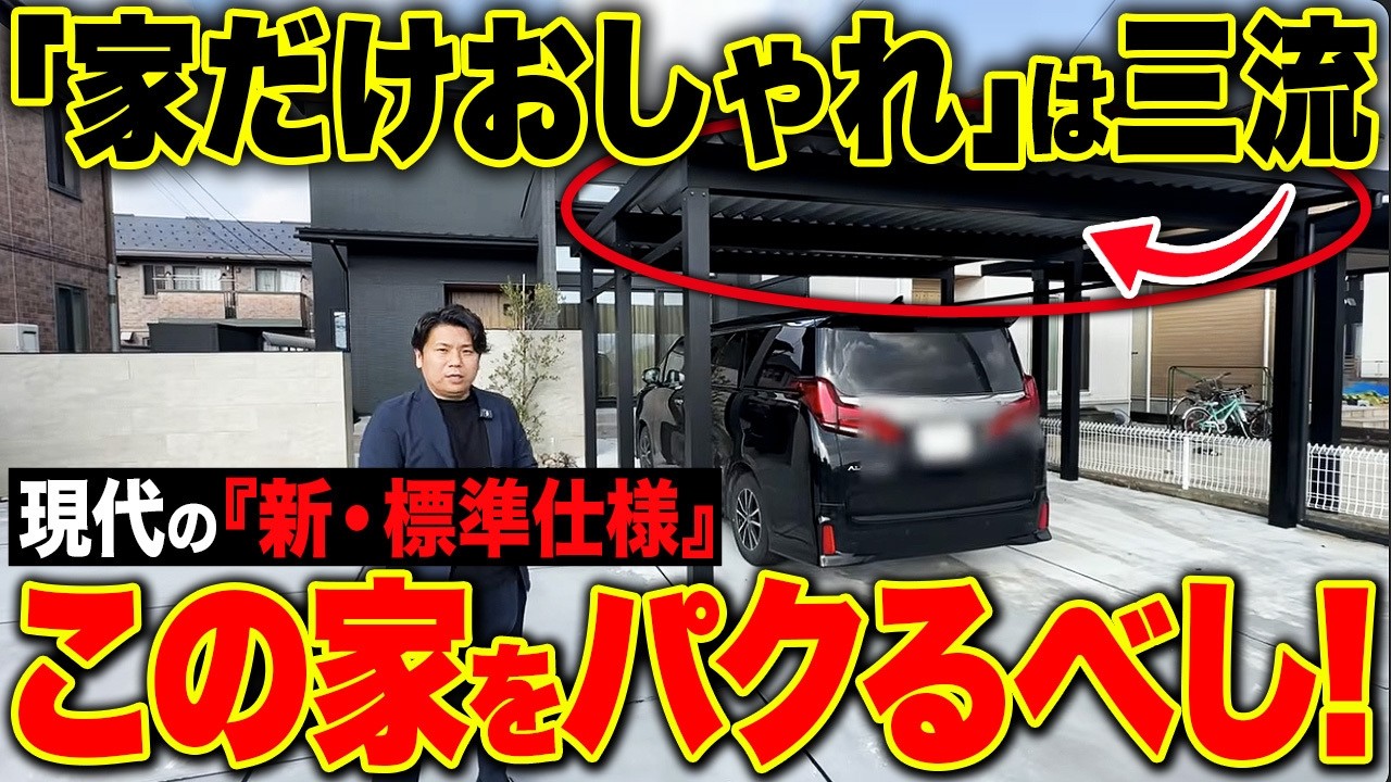 【遂に公開】初期費用高くても絶対付けて！誰もがマネして良かったと感じる外構も優れた一番理想的な注文住宅を林がルームツアーしていきます！【新築】【外構設備】【ノエル福井店】