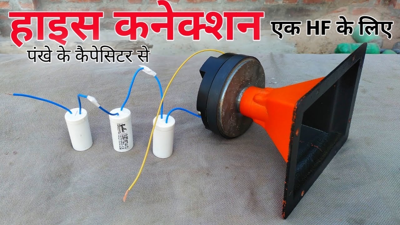 How to conect 1 HF with capacitor || Hf conection for dj ||