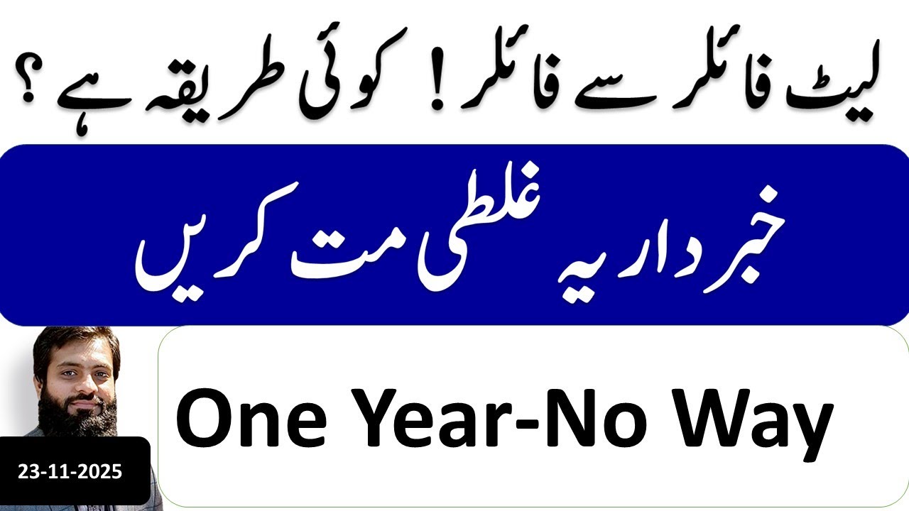 Later Filer to Filer possible? Any Solution | As per Law | Must watch and don't do this | 🔥 FBR |