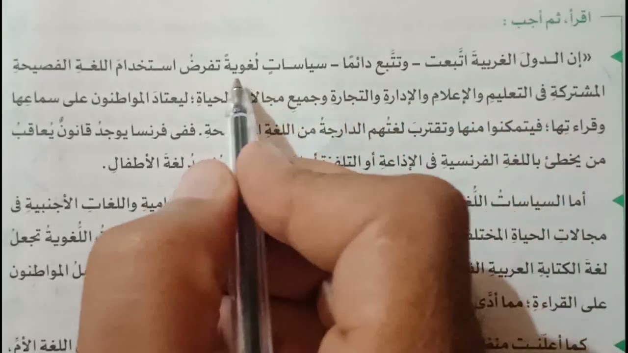 حل النموذج التاسع من نماذج امتحانات ملحق كتاب الامتحان للصف الثانى الثانوى الترم الاول 2024