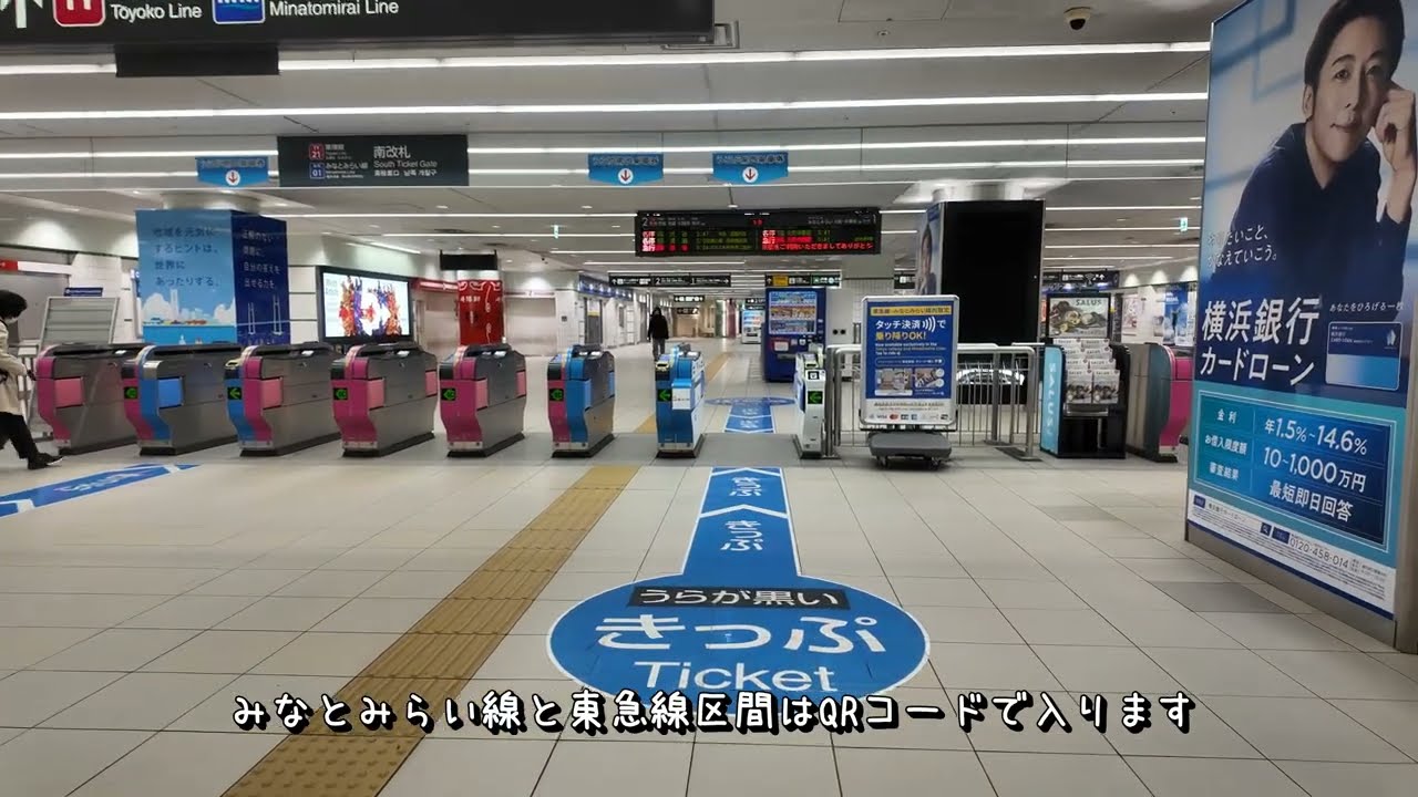 茅ヶ崎駅から渋谷まで電車で行く様子を撮影 2026年2月24日（JR東海道線、東急東横線、みなとみらい線、東京メトロ）