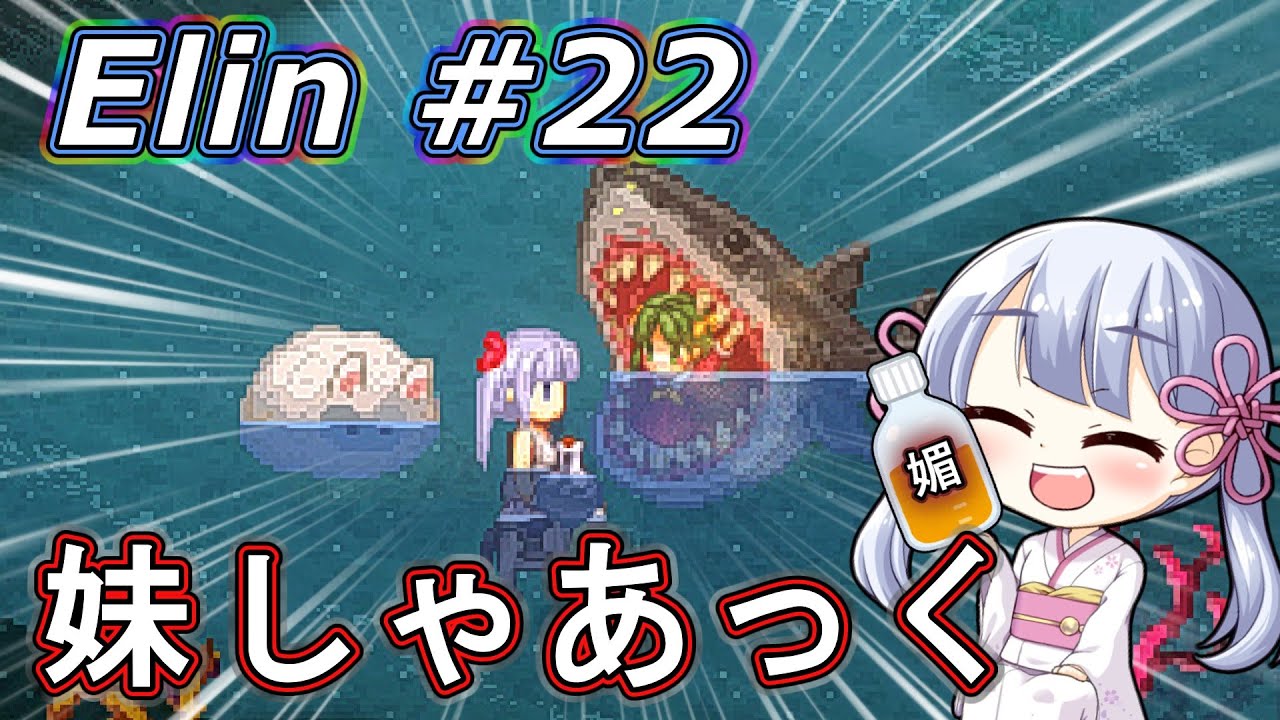 【Elin】つくえりんちゃん 22