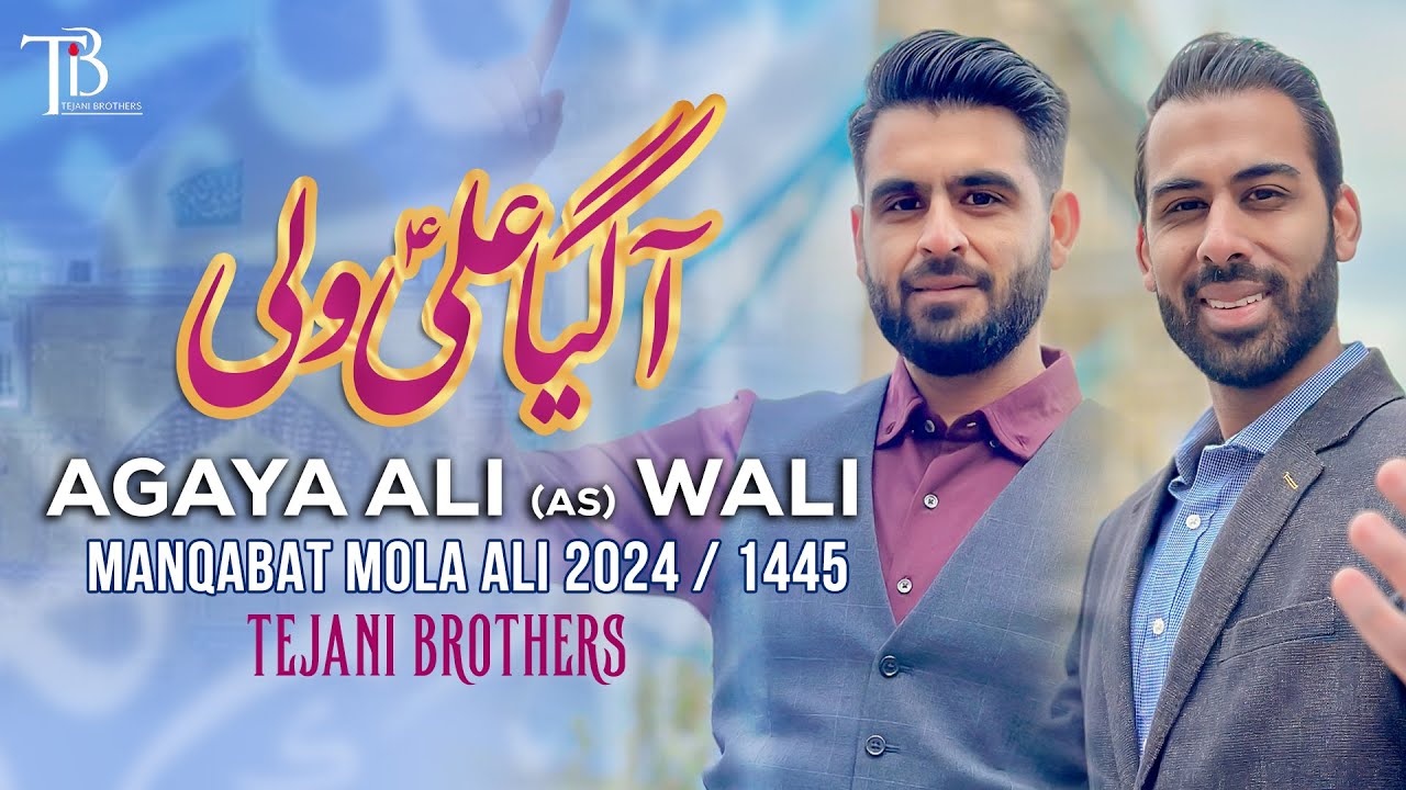 13 Rajab Manqabat 2024 | AGAYA ALI WALI | Tejani Brothers | Mola Ali Manqabat 2024 | New Qasida 2024