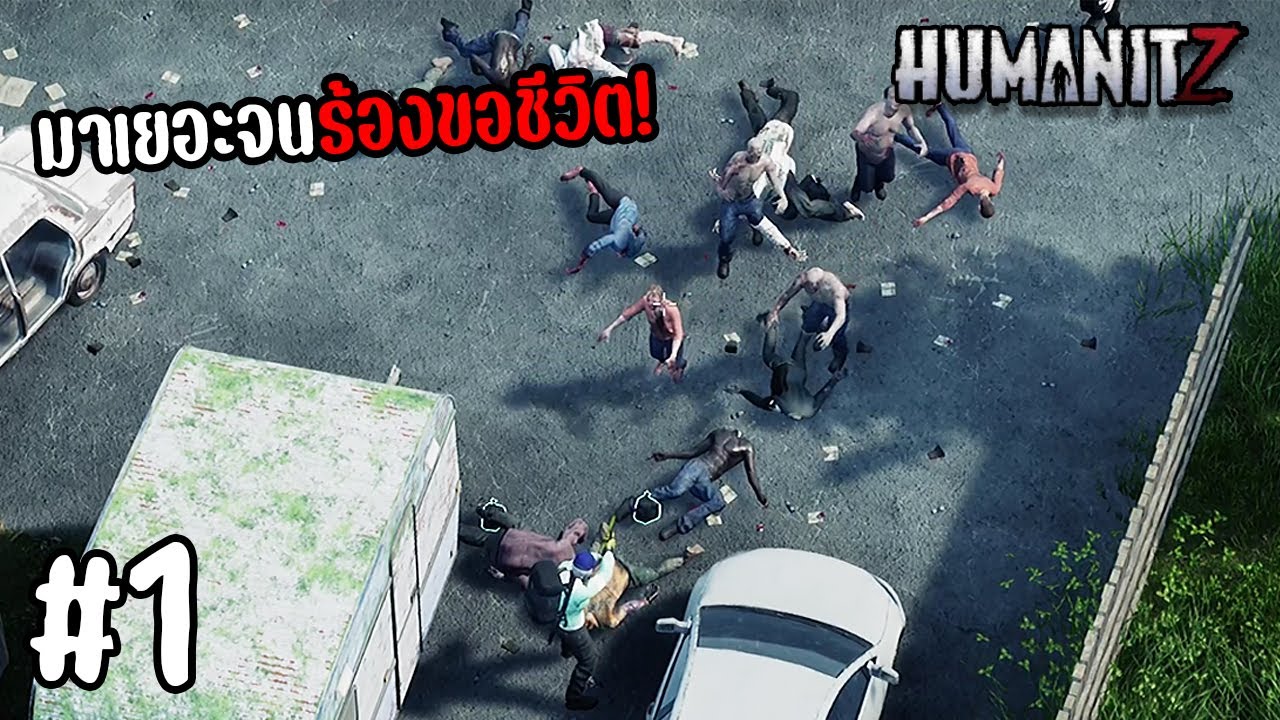 HUMANITZ Co-op #1 เริ่มต้นด้วยความงง จบลงด้วยดงตีน!!