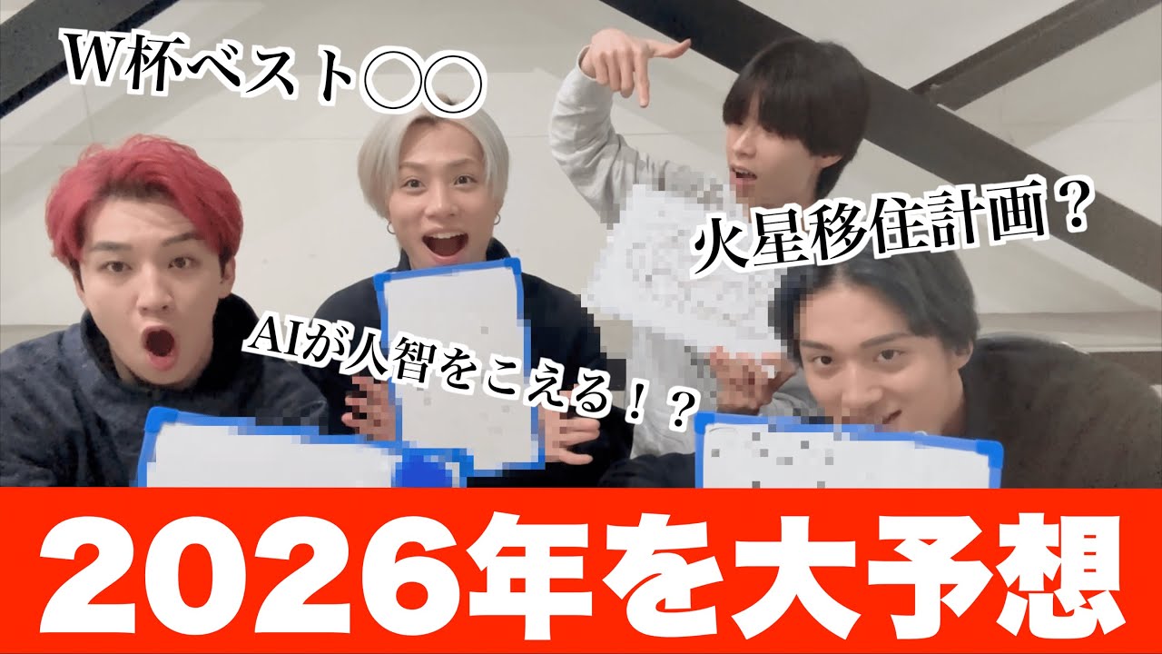 【予言】クイズ正解は1年後をしていたら2026年に起きる出来事や事件を次々と当てる大預言者あらわる！？！？
