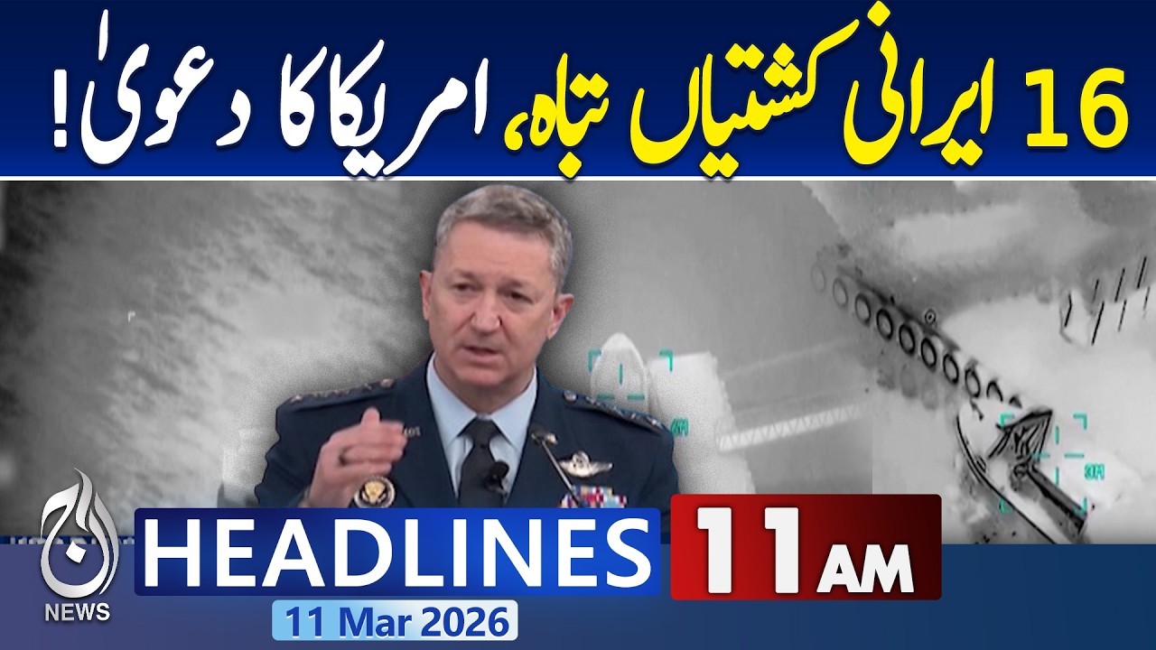US Says It Destroyed 16 Iranian Mine‑Laying Boats Near Strait of Hormuz | War Update -11AM Headlines