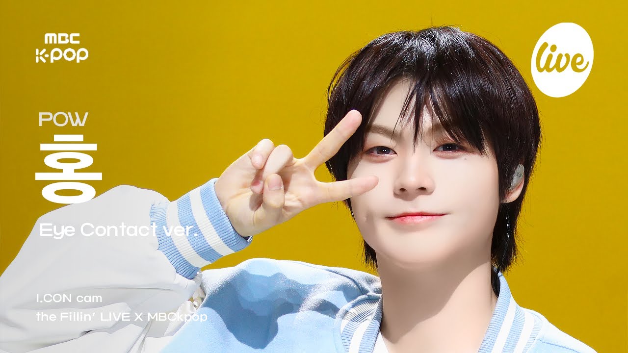 [#아컨캠] POW HONG (파우 홍) - 항상 그 자리에 있어 | the Fillin’ Live X MBCkpop