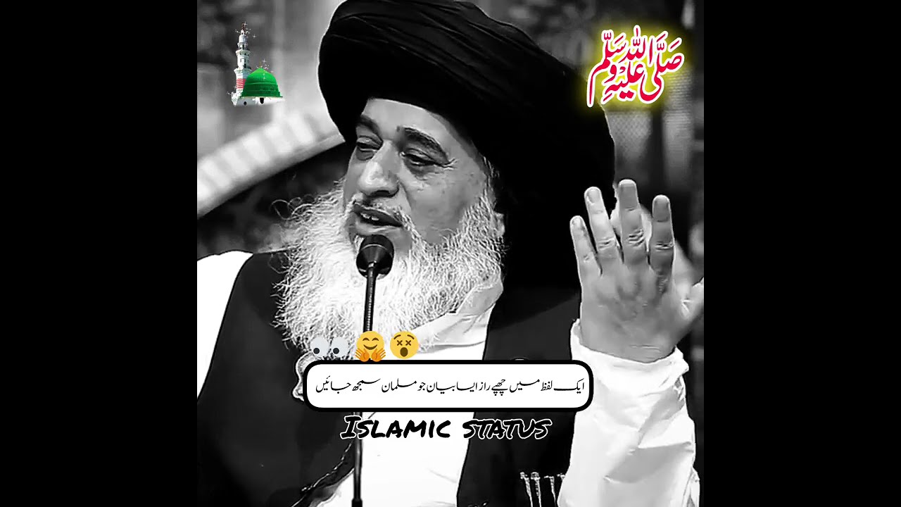 Ek Lafz Mein Chhupay Raaz | Sirf Musalman Samajh Payeinge