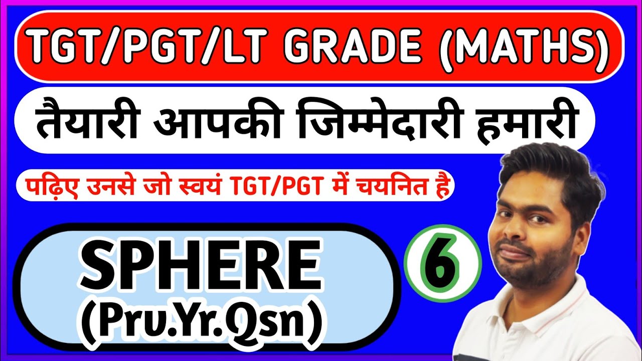 TGT PGT LT GIC DSSB MATHS | SPHERE | PREVIOUS YEAR QUESTIONS | BY PAWAN SIR
