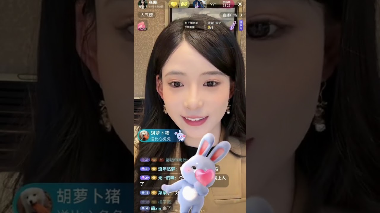 Live Zhang Shan & Yu Lun Hao 19/12/25