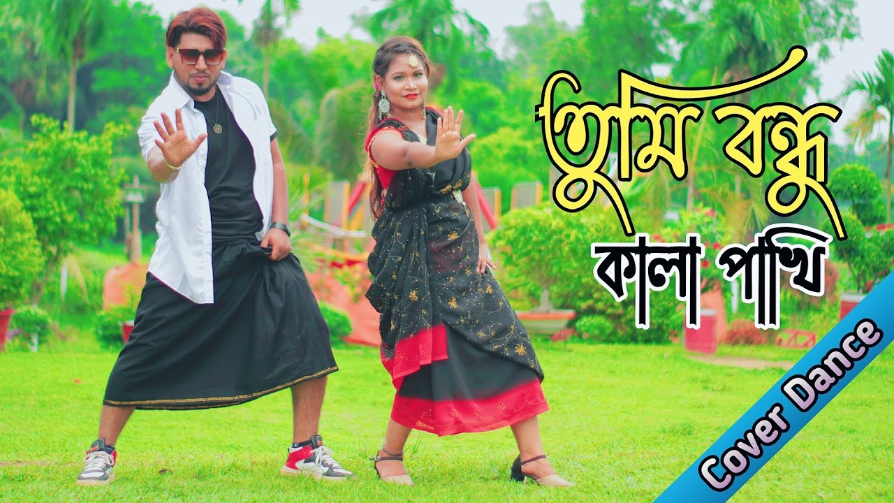 Sada sada kala kala | তুমি বন্ধু কালা পাখি | Tumi bondhu kala pakhi | হাওয়া | ModolBadol | Ok vision