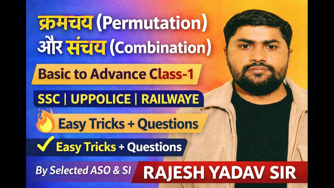 Permutation and Combination 🔥| Basic to Advance Class-1| UP Police | Rajesh Yadav Sir  #uppolice2026