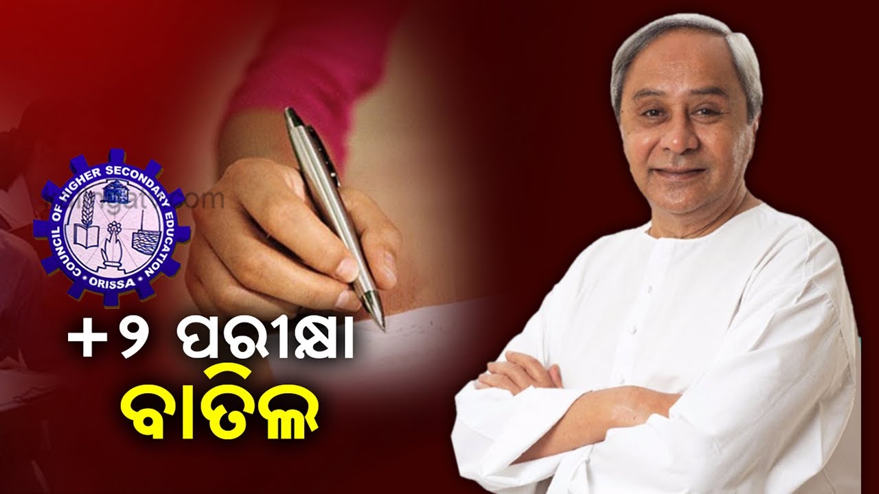 CM Naveen Pattnaik Announce + 2 Exams Cancelled In Odisha || KalingaTV