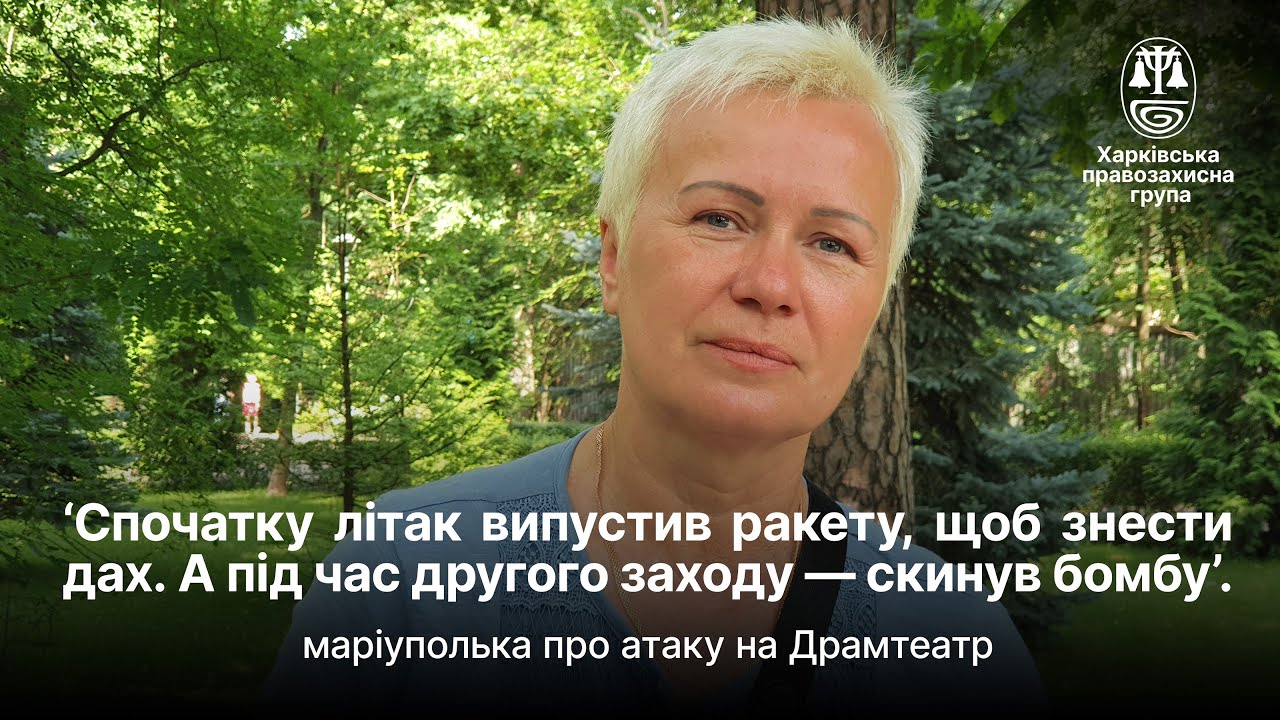 ‘Мене вбивали. Але не вбили’, — жінка, яка бачила авіаудар по Драмтеатру в Маріуполі