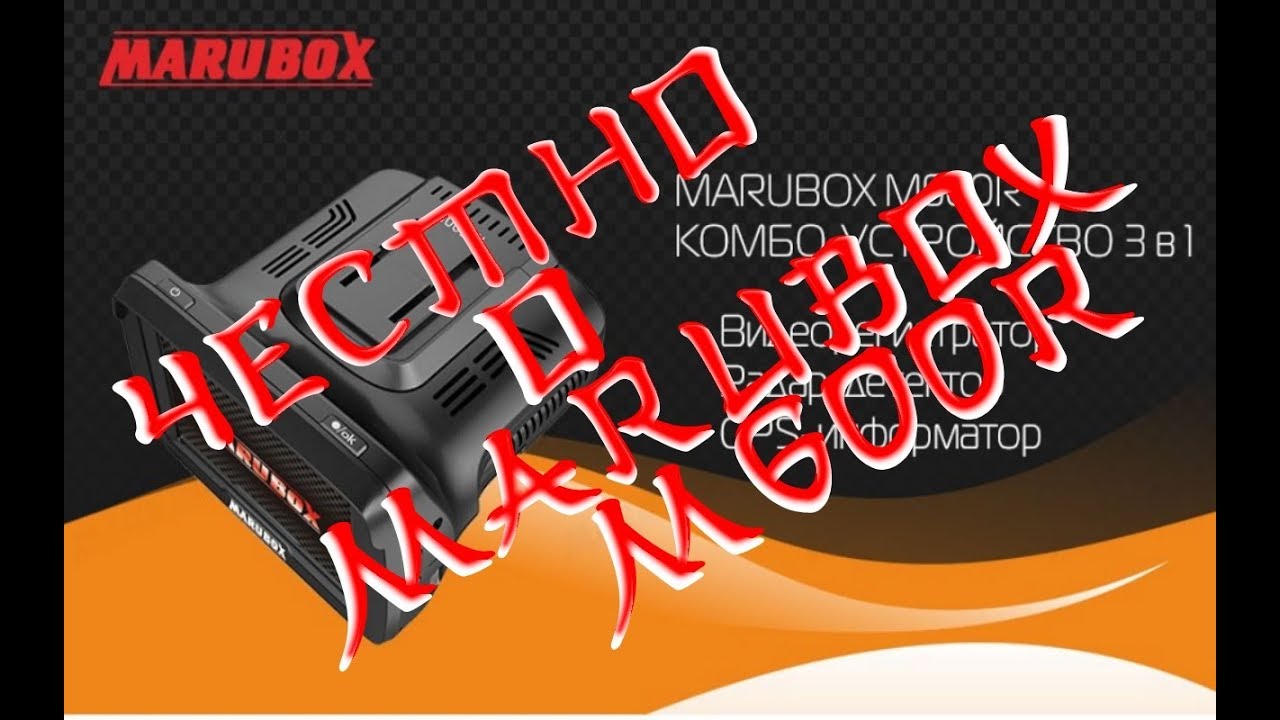 Честно о Marubox M600R Combo 3 in1 с Aliexpress