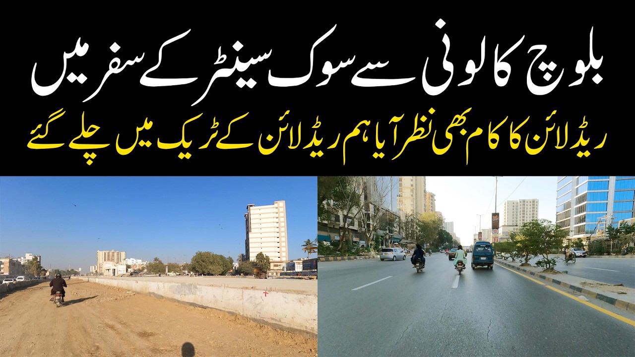 Amazing Bike Tour From Baloch Colony to Civic Center | What is the condition of Red Line Project?