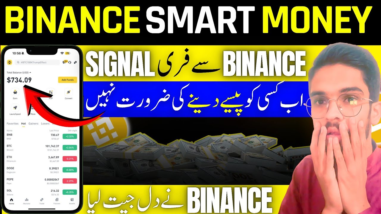 Track Smart Money Signals (Secret Revealed) 2026 | Binance Smart Money