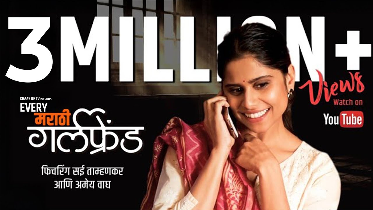 Every Marathi Girlfriend ft. Sai Tamhankar & Amey Wagh | Khaas Re TV