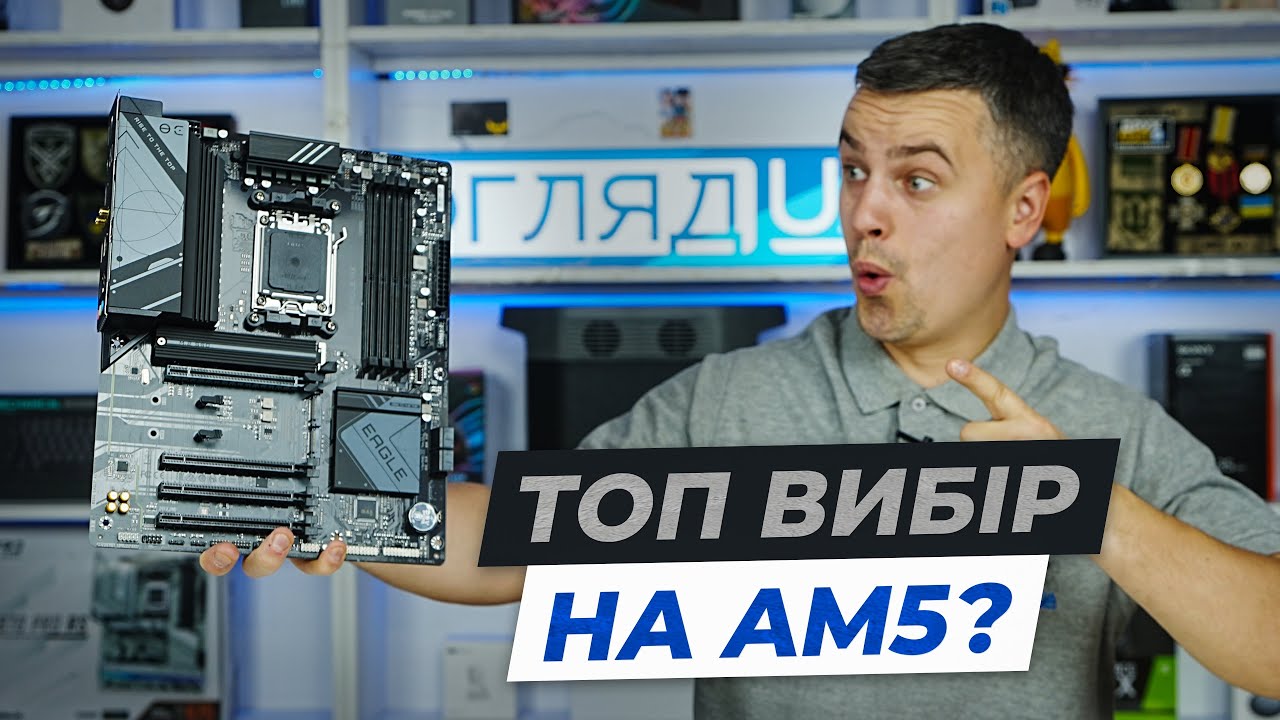 Огляд материнської плати Gigabyte B650 Eagle AX &mdash; DDR5, PCIe 5.0, Wi-Fi 6 і топова стабільність.