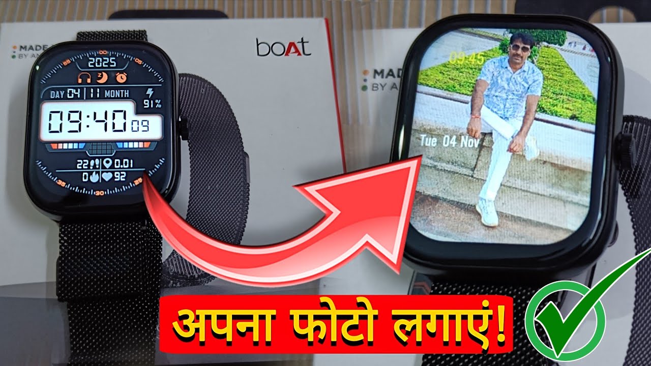 Smart watch me Photo Wallpaper Kaise lagaen | How do I set my own photo on the boAt Wave Sigma 3?