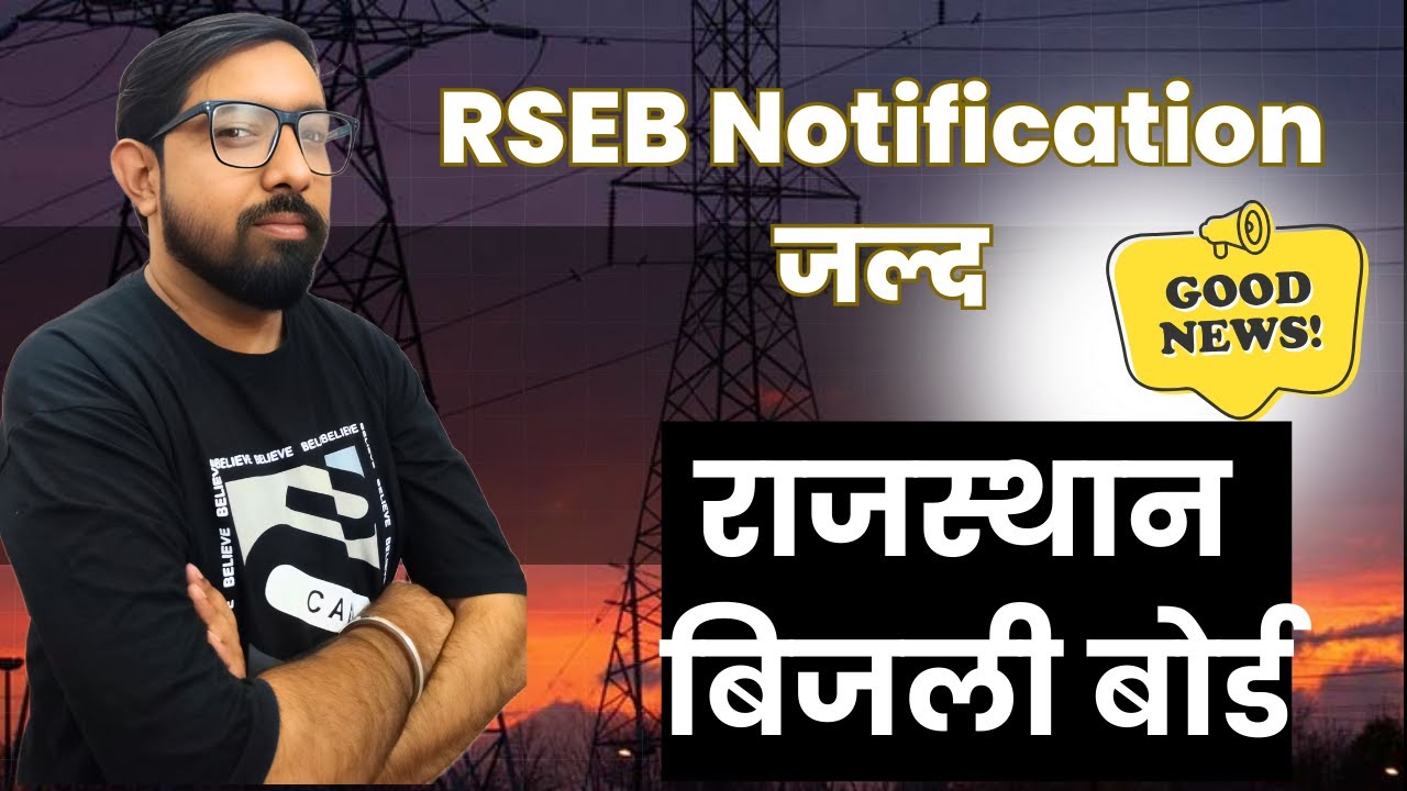 💼 RSEB Upcoming Bharti 2024 | Apply for JVVNL, JDVVNL, AVVNL Jobs!