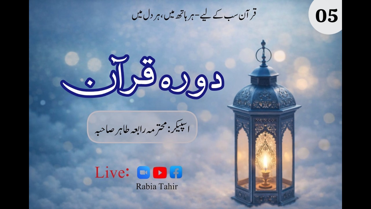 Rabia Tahir's Zoom Meeting