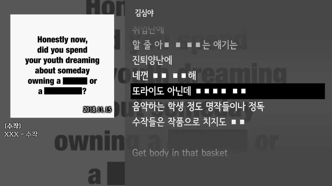 [그냥자막] XXX - 수작 [수작]