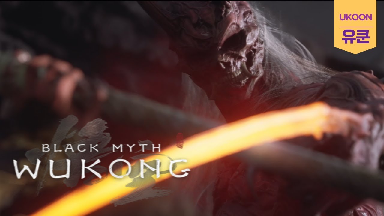 극소수만 아는 야크샤의 왕(홍해아)의 숨겨진 컷 신 / 검은 신화: 오공(Black Myth: Wukong)
