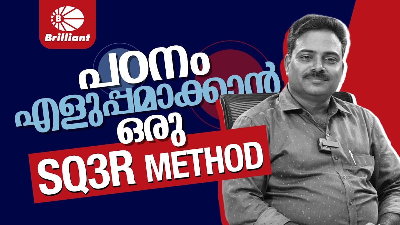 പഠനം എളുപ്പമാക്കാൻ ഒരു SQ3R Method | Dr. Issac Thomas