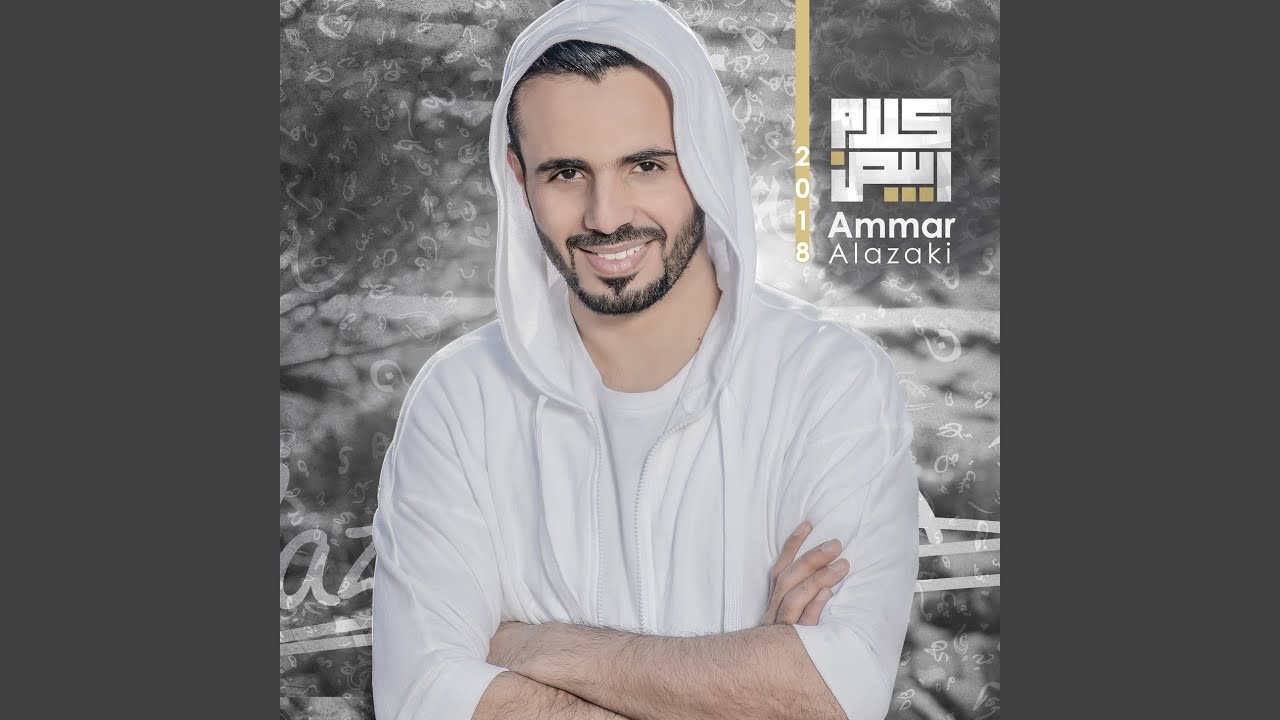 Hanat AlE'shra