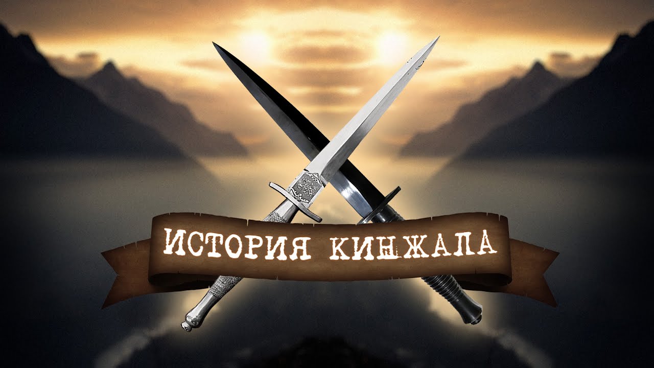 Легендарный нож Ферберна-Сайкса
