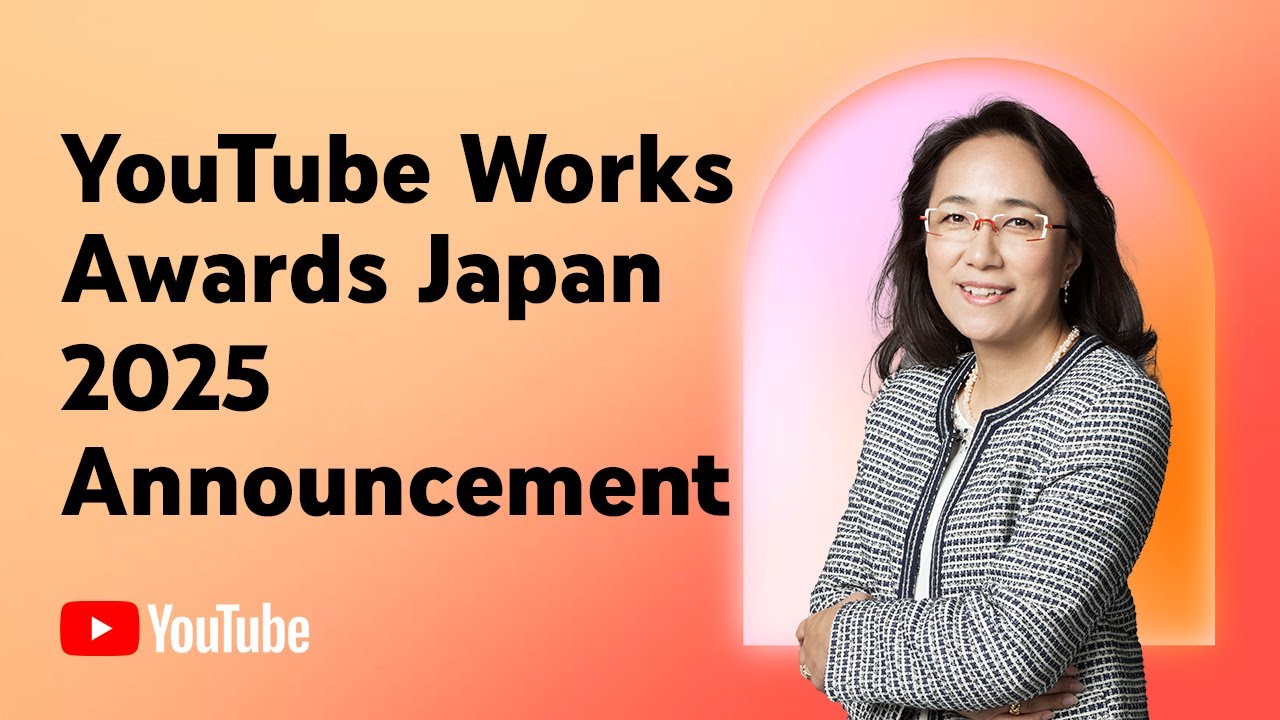 YouTube Works Awards Japan 2025 発表  |  Brandcast Japan 2024
