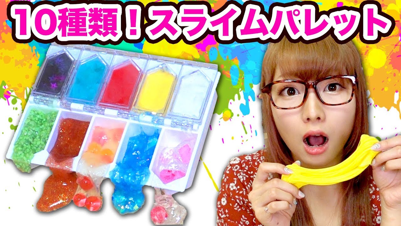 【実験】大量！お気に入りのスライム10種類でMyスライムパレット作ってみた！/How to make slime palette