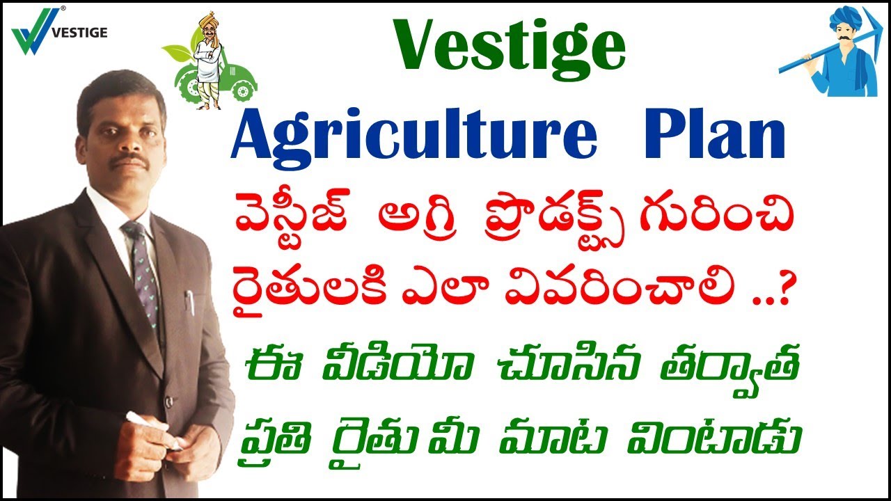 వెస్టీజ్ అగ్రి ప్రొడక్ట్స్ గురించి రైతులకి ఎలా వివరించాలి ? | How To Approach | Call - 7673925809