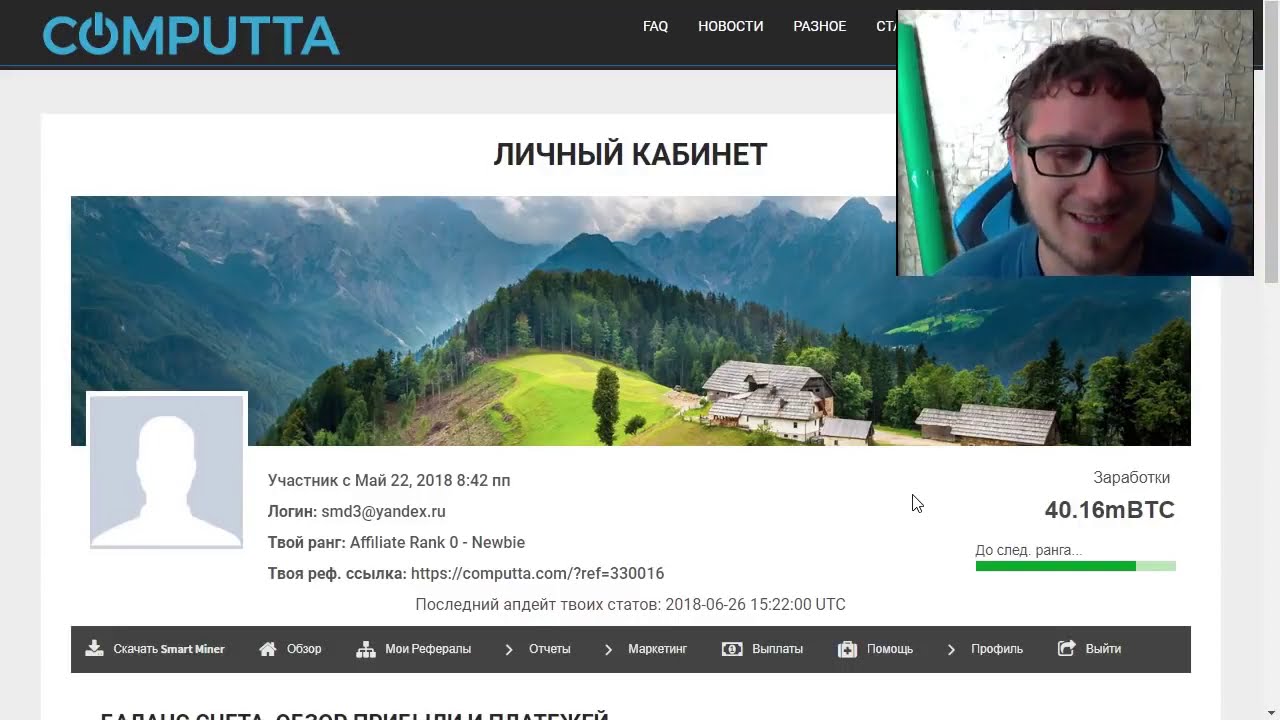 Итоги майнинга с COMPUTTA