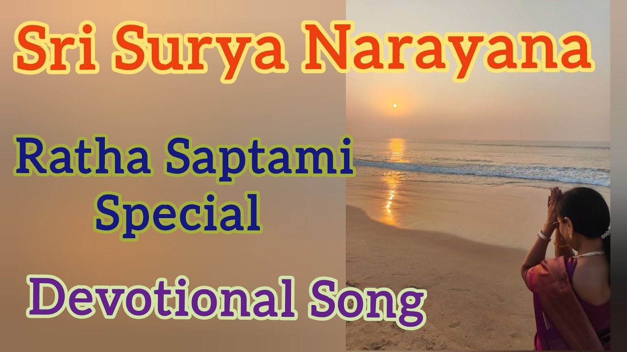 Sri Surya Narayana, Hare Suryanarayana Telugu Devotional #song Ratha Saptami special #bhakti #bajan 