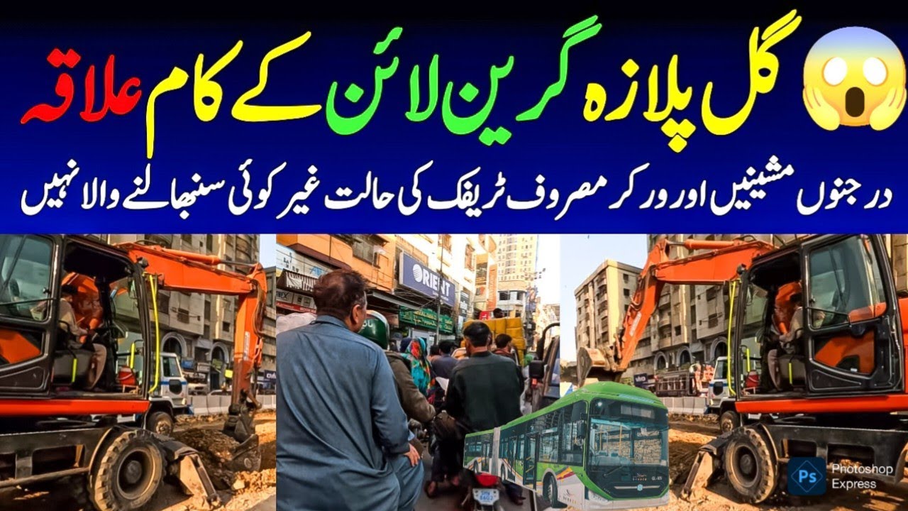 BRT Green Line Latest Update Development Work Gull Plaza Radio Mobile Autos Vlog @focus with fahim