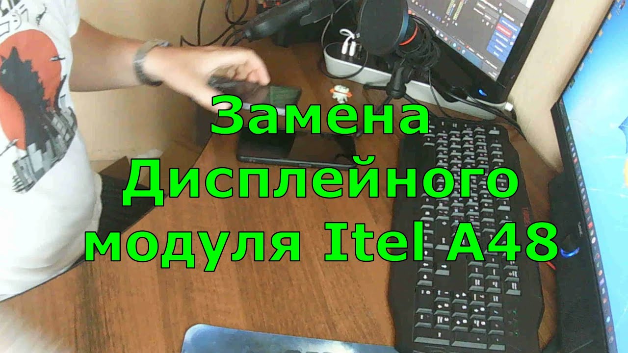 Замена модуля Itel a48