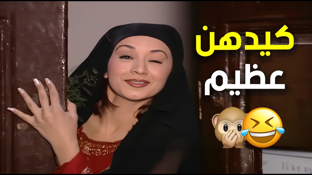 مرايا 2000 لما الحقيقة تنحكى بجرأة بس بنكهة فكاهة تخليها خفيفة على القلب 😂🤣👌 | مرايا 2000