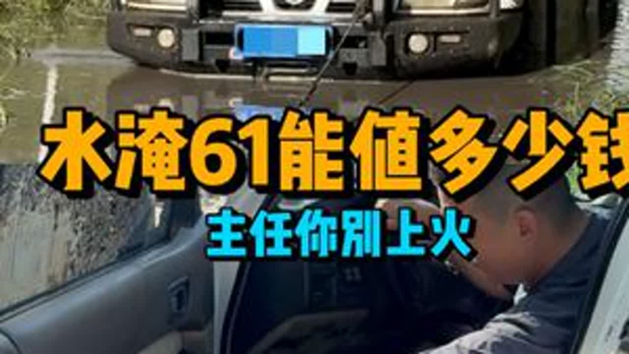 #又是开心的一天#越野车就得这样玩儿#段子来源于生活