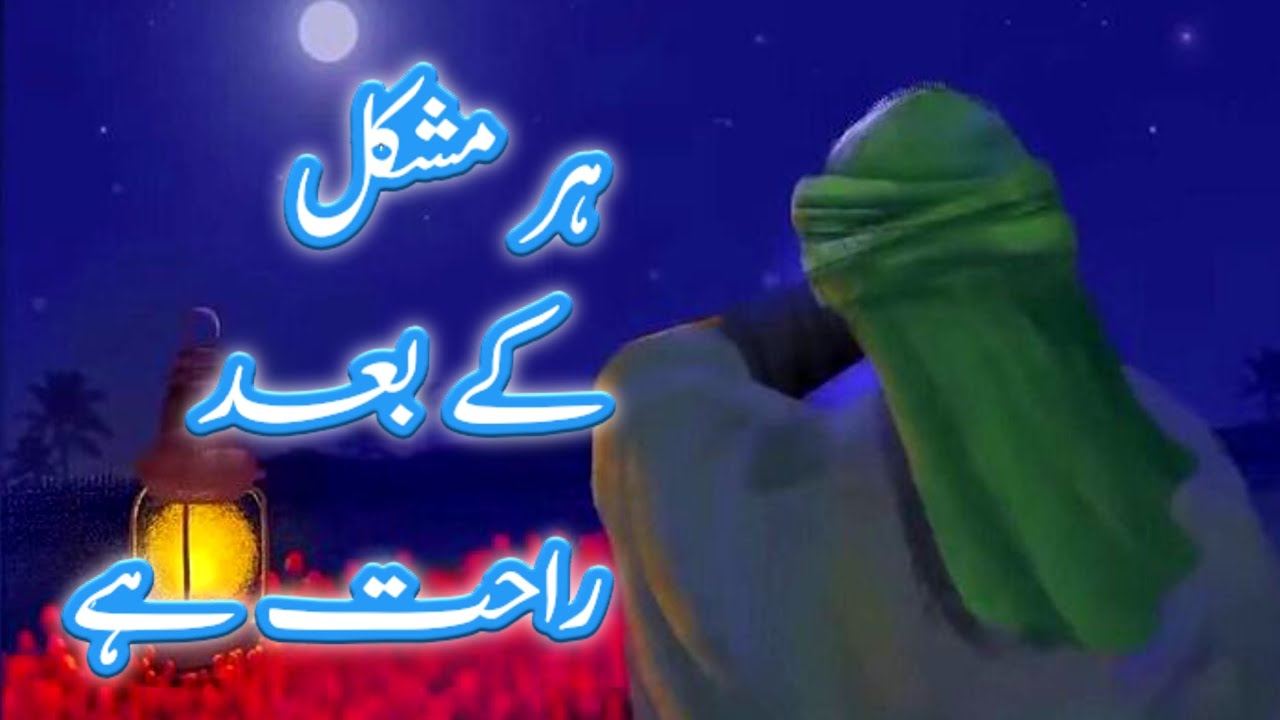 Mushkil Ke Baad Asani | Heart Touching Islamic Story | Sabr Aur Tawakkul Ki Kahani