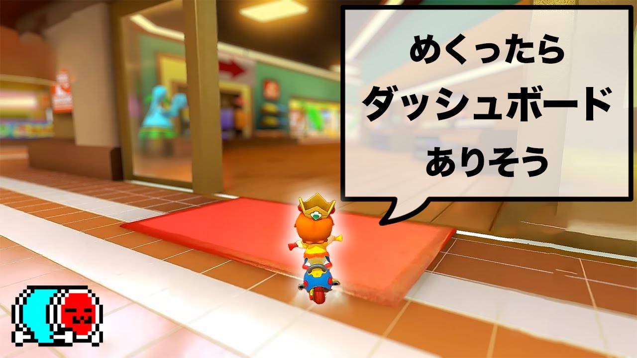 【2022/3/18】何かを見つけにいくNX☆くさあん【ココナッツモール編】#マリオカート8dx