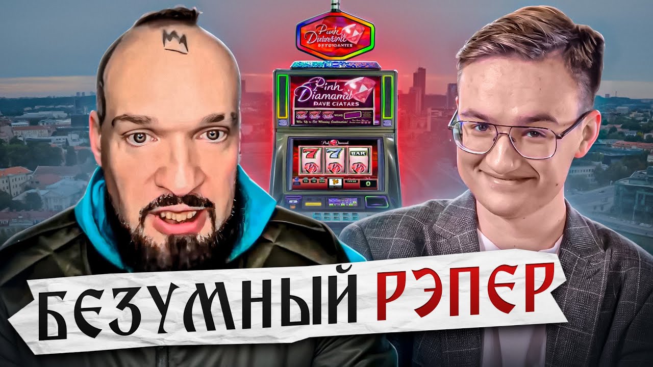 Рэпер Лигалайз — злобный русофоб