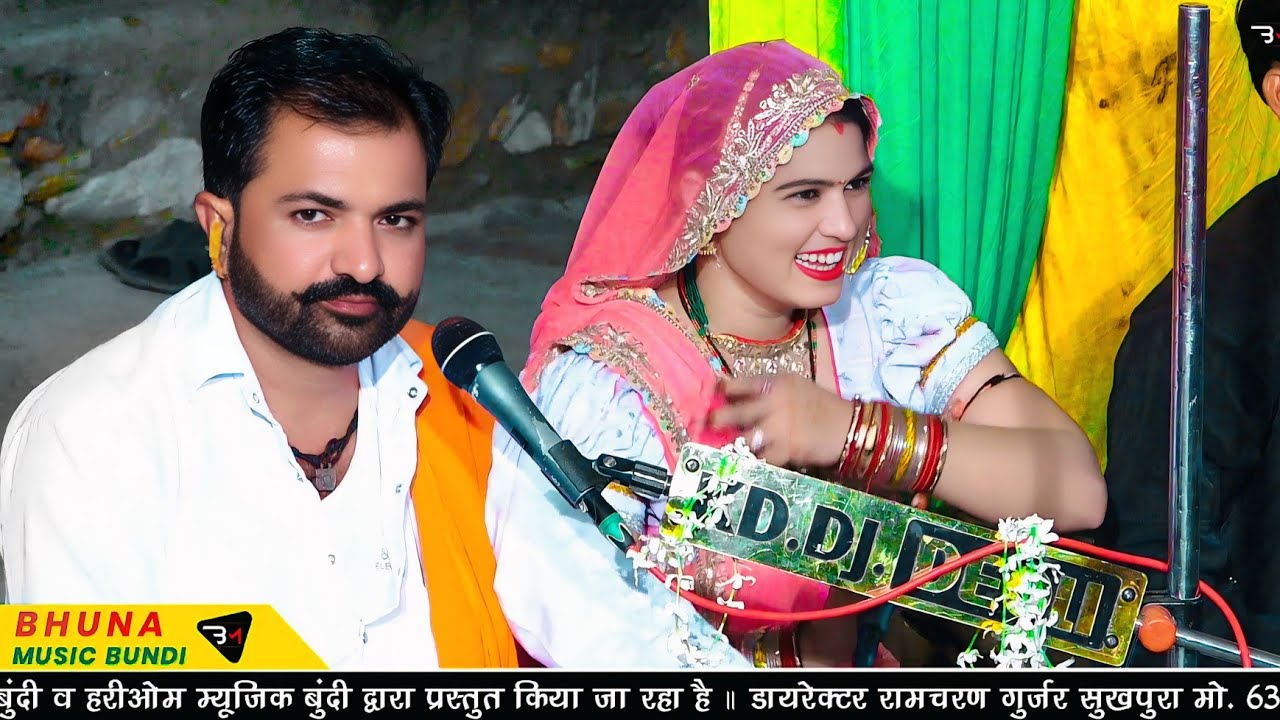 वायरल भजन - कृष्ण भगवान की शानदार ठुमरीयां !! गायक भोजराज गुर्जर कल्याणपुरा व किस्मत गुर्जरी ! Viral