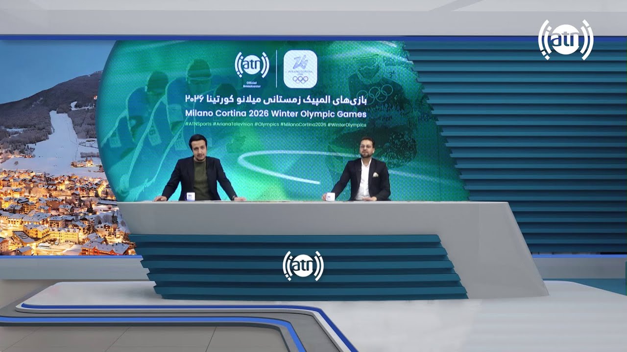 پیش برنامه بازی های المپیک زمستانی میلانو کورتینا ۲۰۲۶ با سید احد سروش و مصطفی هاشمی