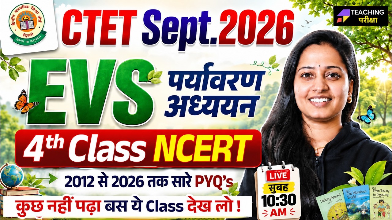 CTET SEPT 2026 EVS Marathon Class | CTET EVS 4th Class NCERT | CTET EVS PYQs Analysis  by Mona Ma'am