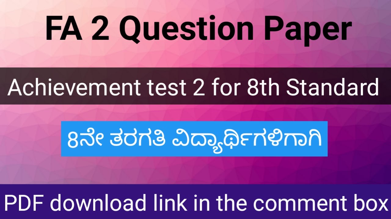 FA 2 question paper for 8th class | Formative Assessment 2 for 8th standard | Achievement Test 2