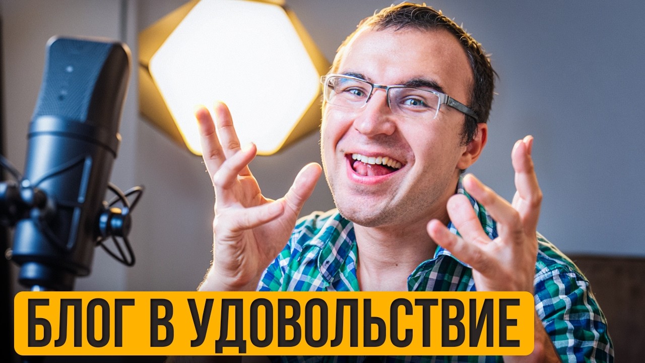 Как эксперту вести блог без выгорания и стресса