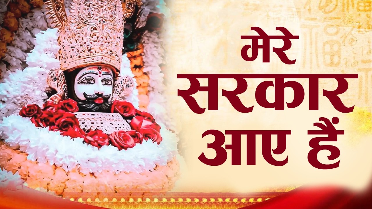 Top 10 खाटू श्याम भजन | Khatu Shyam Bhajan | New Shyam Bhajan | Shyam Baba Ke Bhajan | Shyam Bhajans